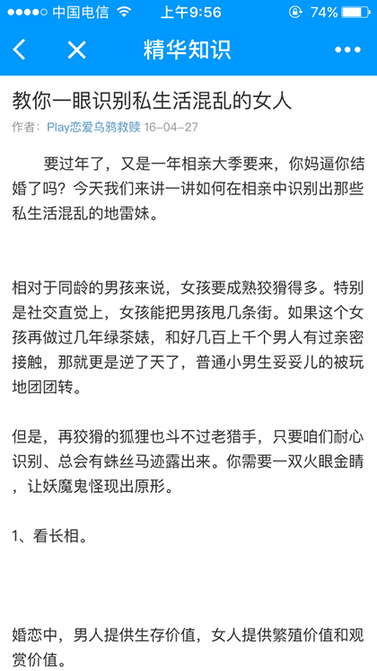 天涯热门问答截图3