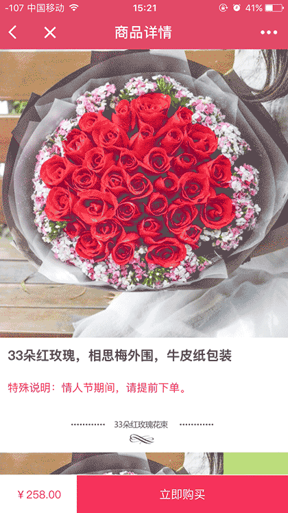 跳舞兰花店截图2