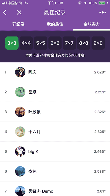 挑战舒尔特截图1