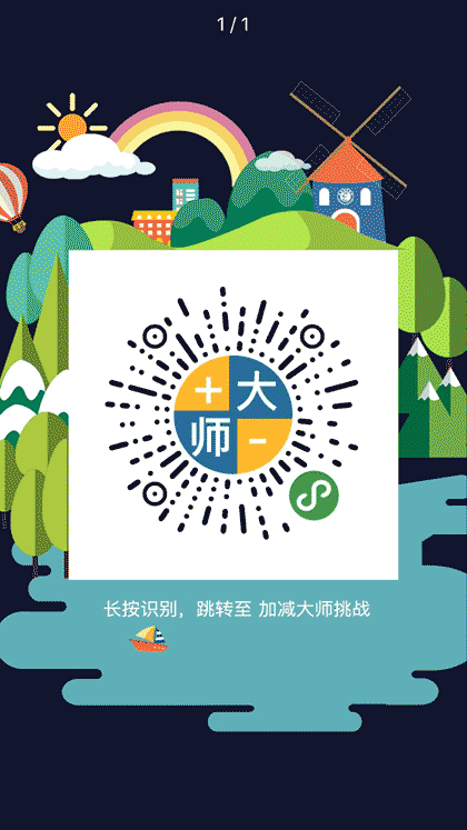 挑战赢娃娃大全截图2