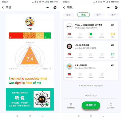 听说无忧截图1