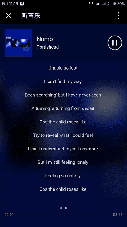 听音乐截图3