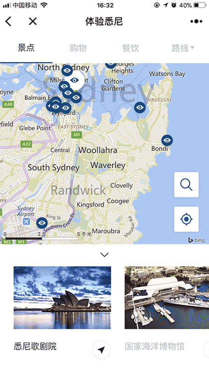 体验悉尼截图2