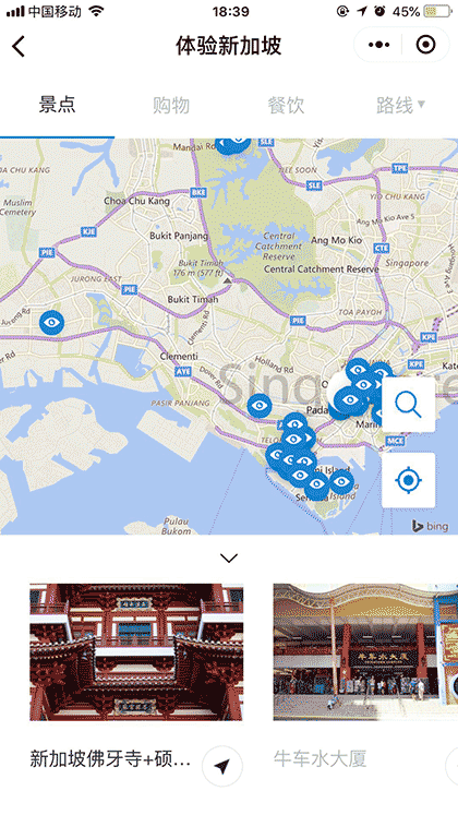 体验新加坡截图2