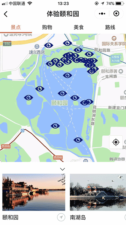 体验颐和园截图2