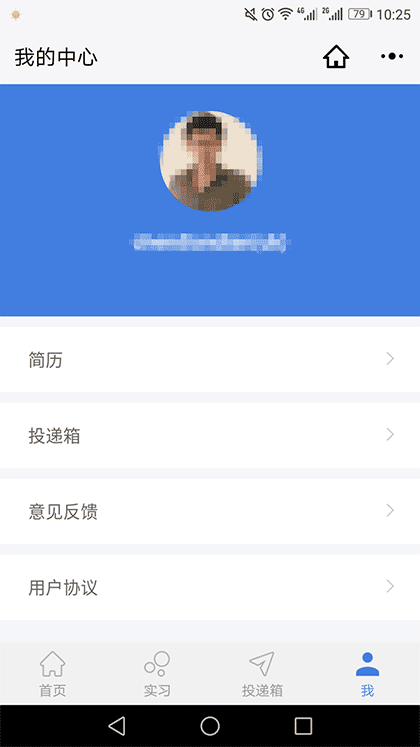 体育圈招聘截图2