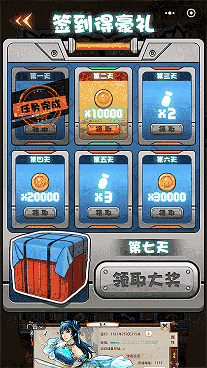 坦克大战求生指令截图1