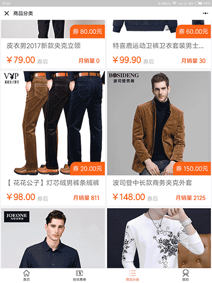 淘猫猫折扣优惠券截图1