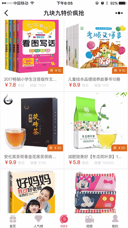 淘内部优惠券工具截图2