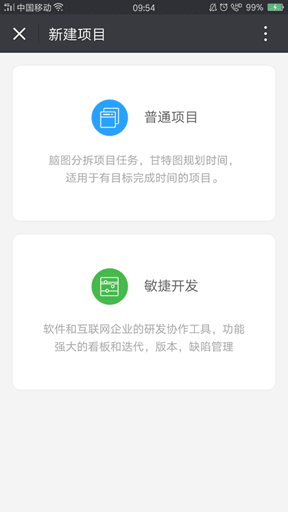 TodoNow截图2