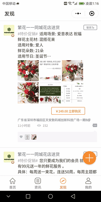 同城都市圈截图3