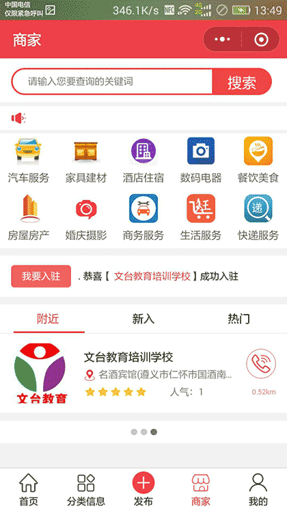 同城小报截图3