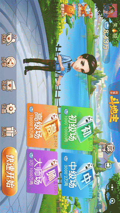 同城游斗地主截图2