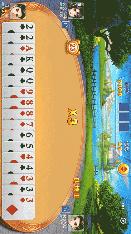 同城游斗地主截图3