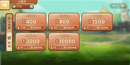 同城游掼蛋截图3