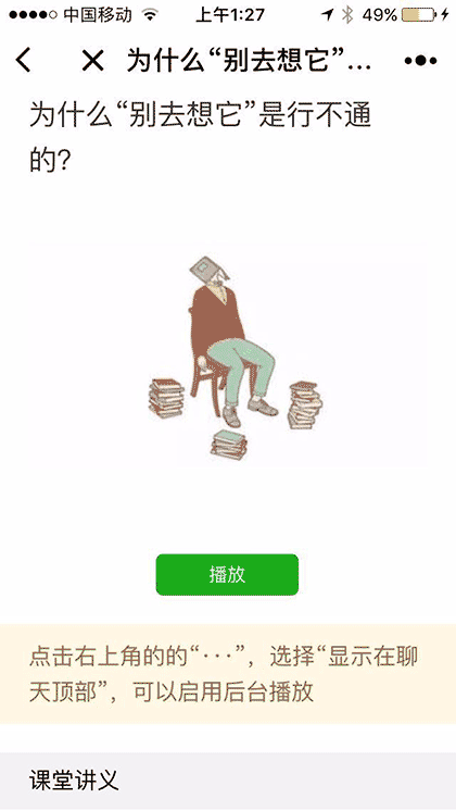 筒单心理课堂截图2