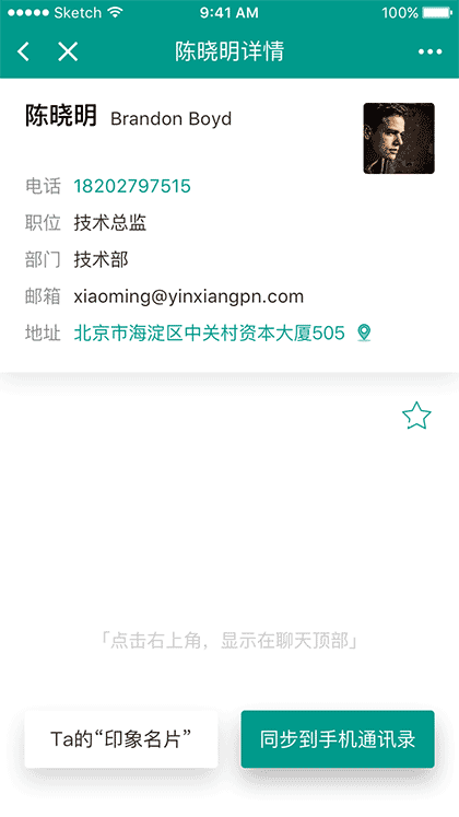 同事找一找截图1