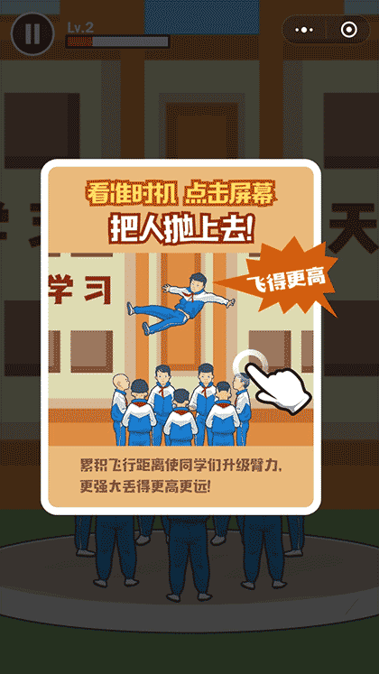 同学上天吗截图1