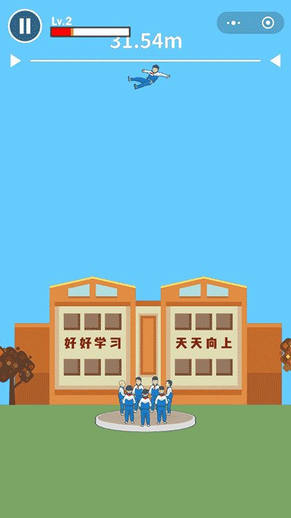 同学上天吗截图2