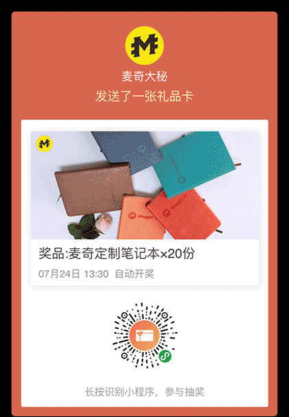 通证礼品卡截图1