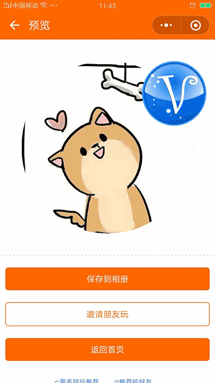 头像加个V截图3