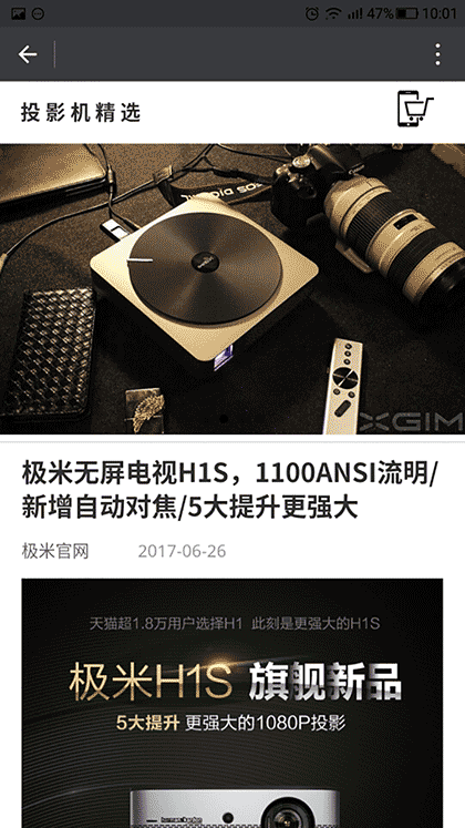 投影机精选截图3