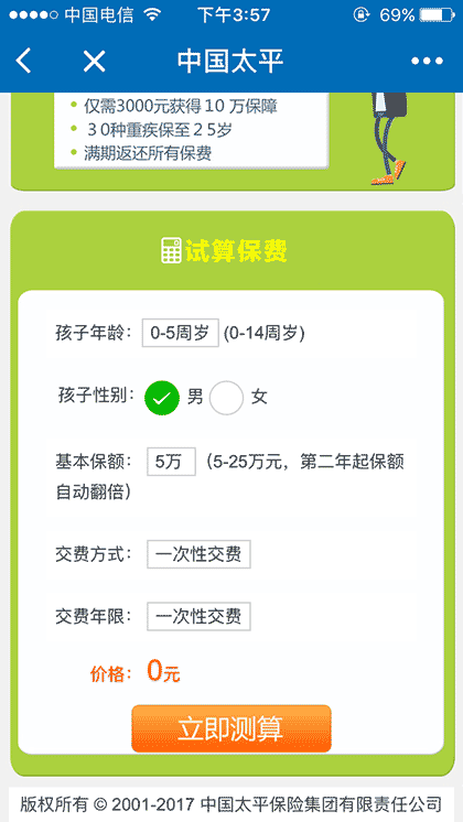 太平生活一点通截图1
