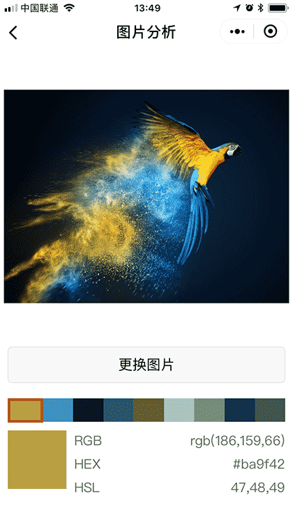 图片拾色取色器UI设计必备截图3