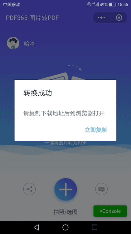 图片转PDFIIPDF转换器I截图2