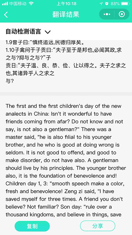 图片转文字助手截图3