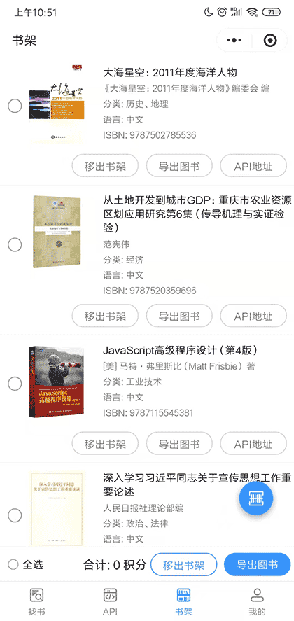 图书数据库丨图书ISBN丨图书API截图2