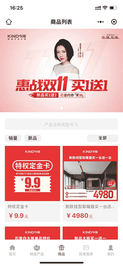 同色一体化顶墙门柜截图1