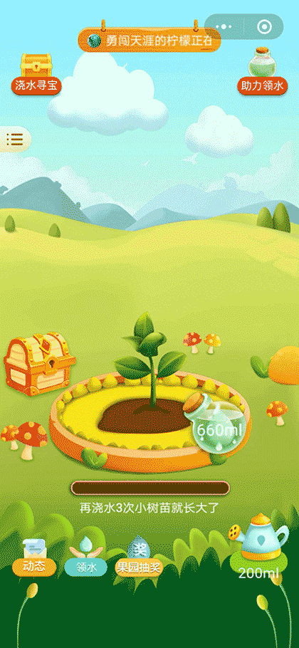 天天果园农场截图1