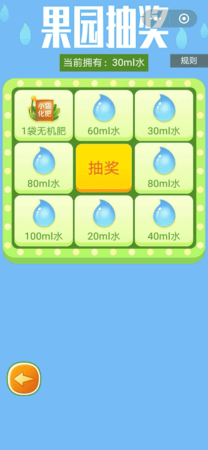 天天果园农场截图2