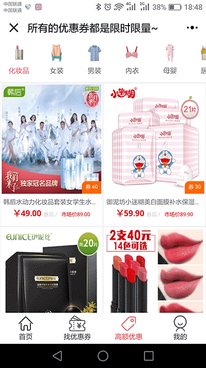 淘淘乐优惠卷商城截图3