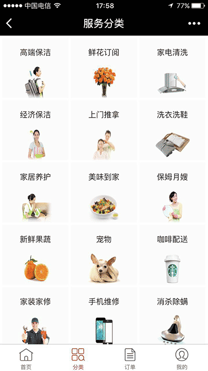 土陶生活家装家修v1.3.0截图1