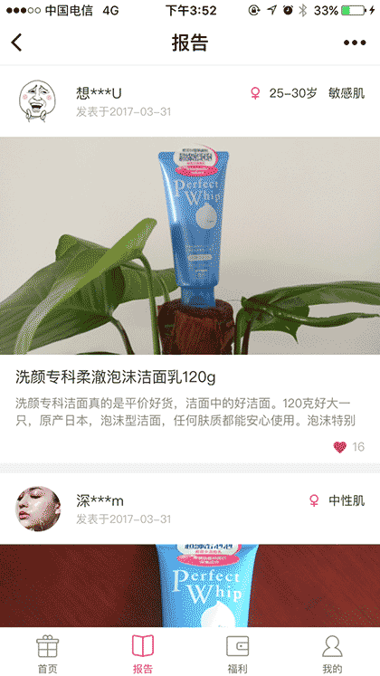 天天网试用频道截图3