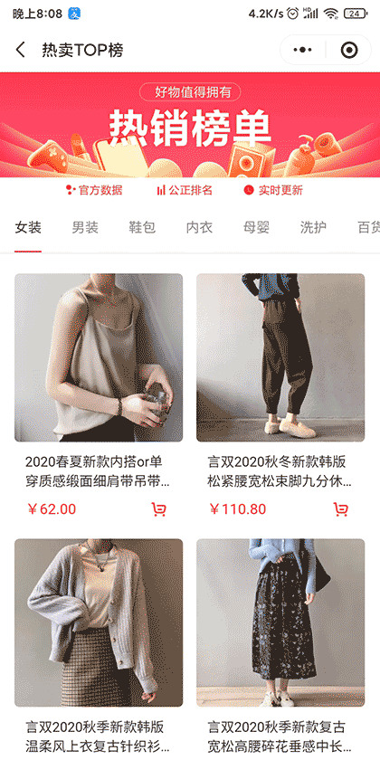 团便宜购物平台截图2