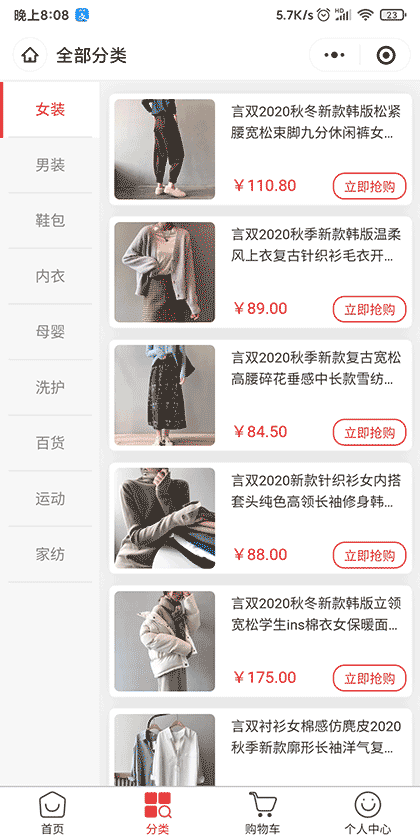 团便宜购物平台截图3