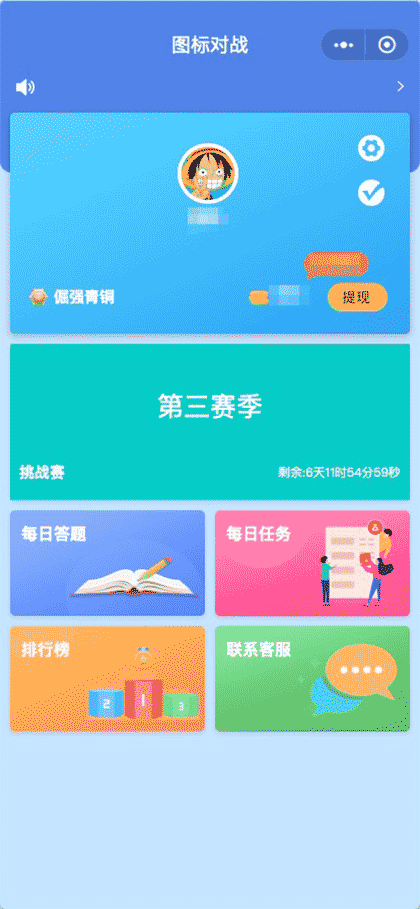 图标对战截图1
