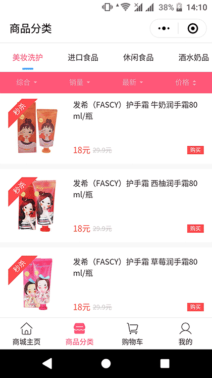 土狗多多商城截图2