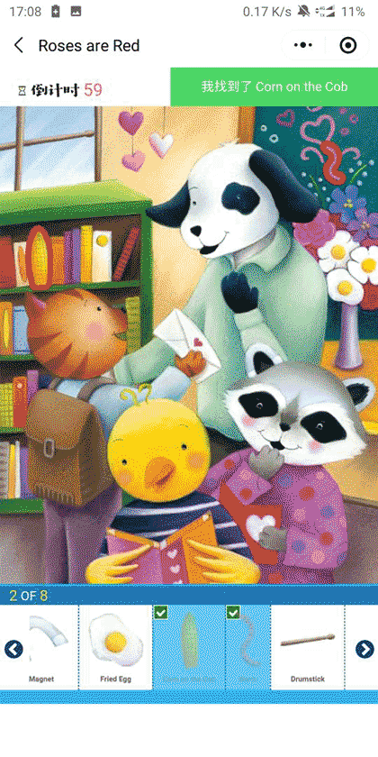 图画捉迷藏截图3