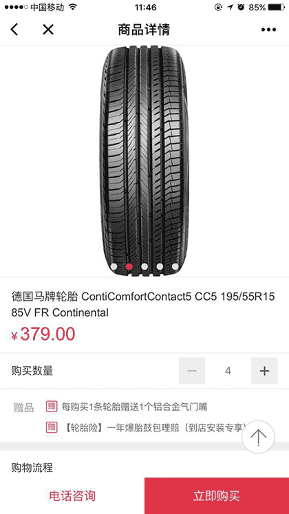 途虎养车Tuhu截图3