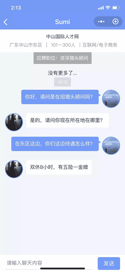 推才蛙截图1