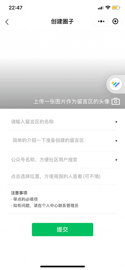推荐留言截图2