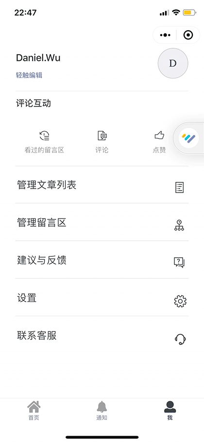 推荐留言截图3