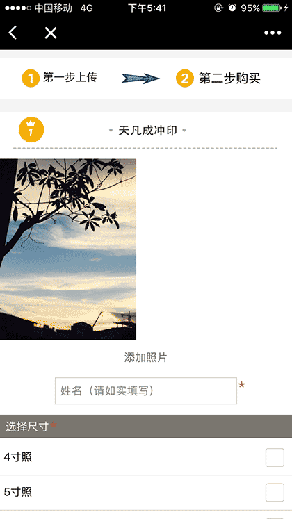 推软妹君lite截图2