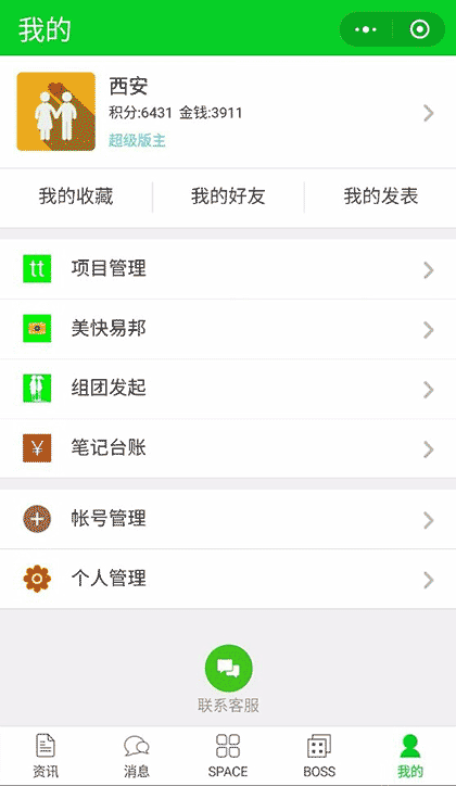 推特金力量截图3