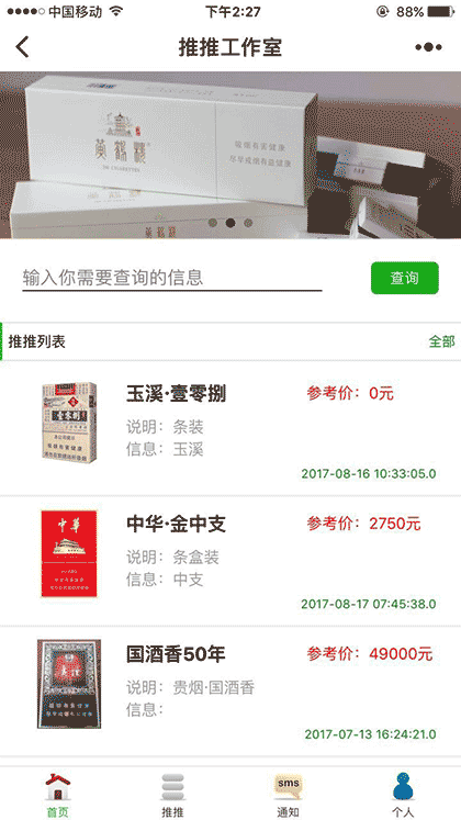 推推工作室截图1