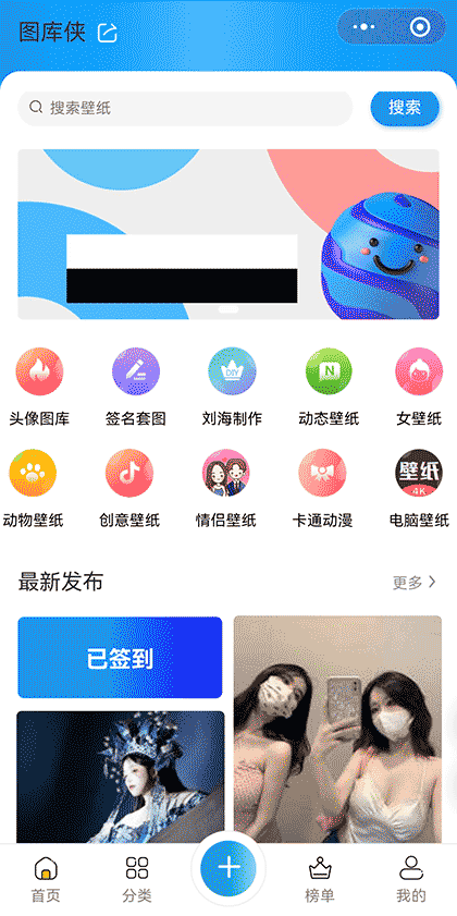 图库侠截图1